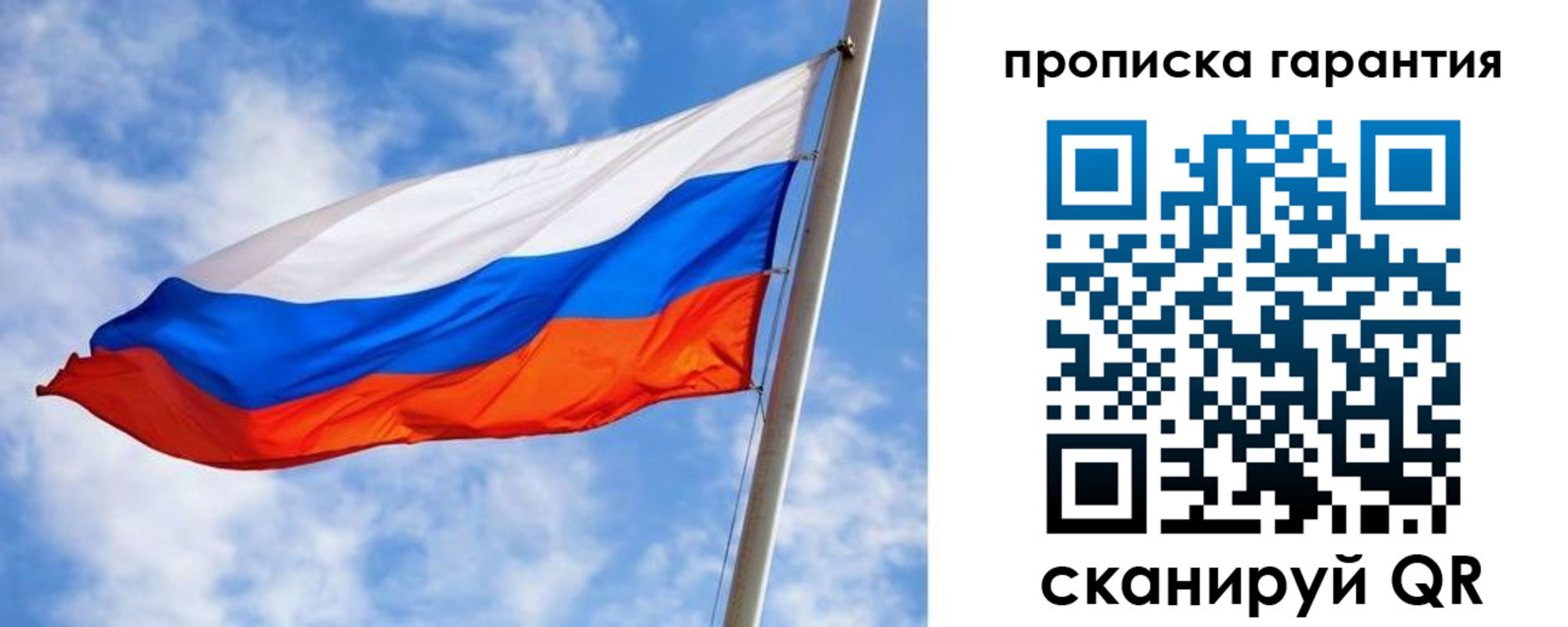 прописка гарантия в Соликамске