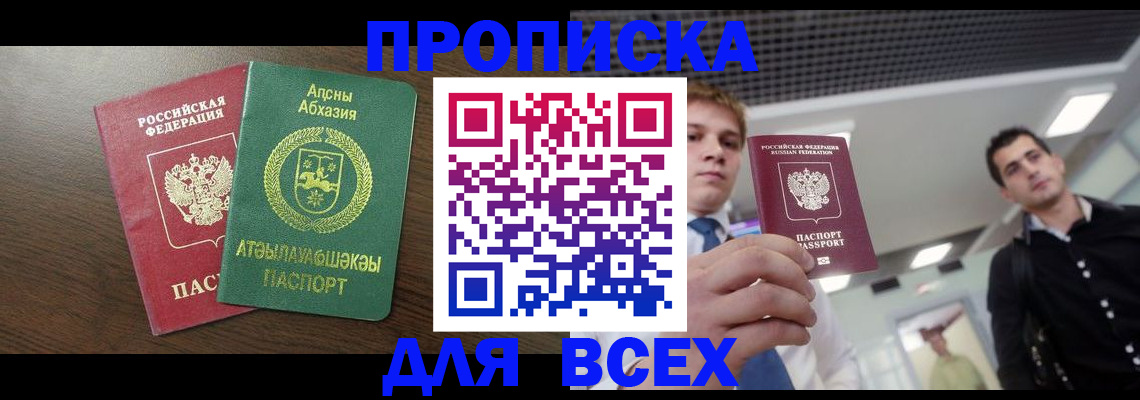 прописка поиск в Соликамске