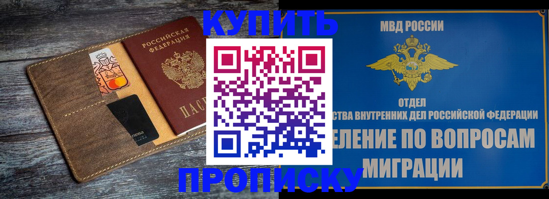 прописка для военкомата в Соликамске