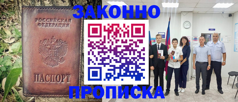 временная регистрация собственник в Соликамске